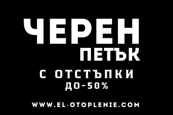 Продукти в промоция