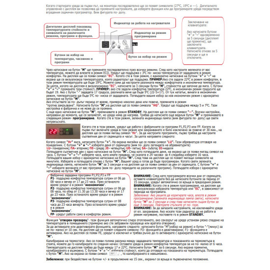 Лъчисти радиатори