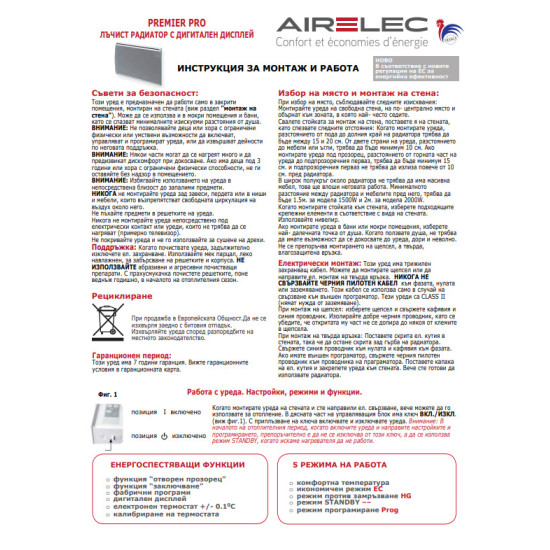 Лъчисти радиатори